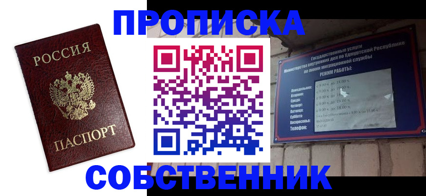 прописка 2025 в Шарыпово