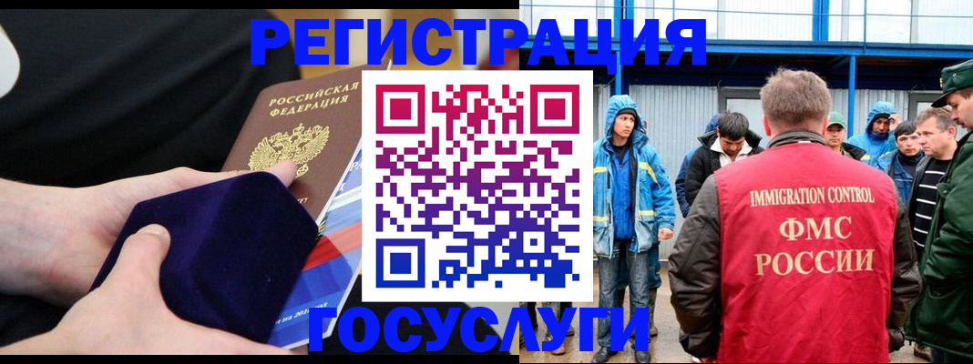 временная регистрация 2025 в Шарыпово