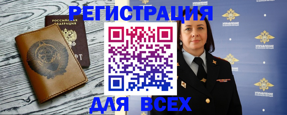 прописка штамп в Шарыпово