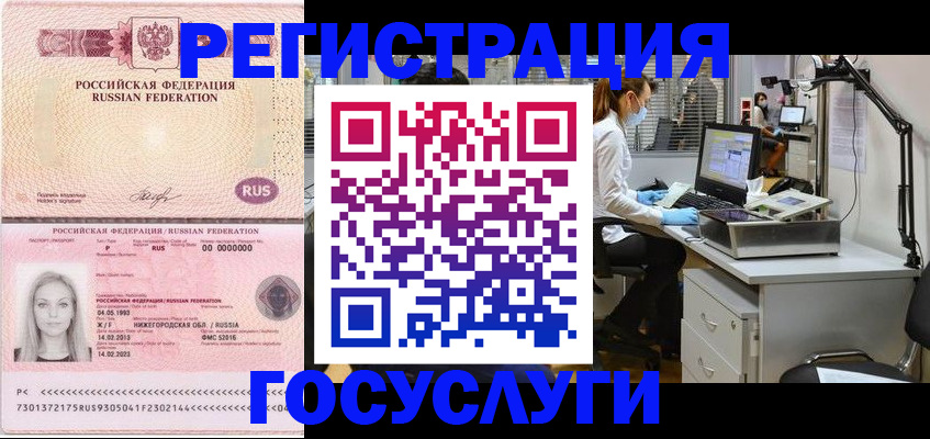 временная регистрация для школы в Шарыпово