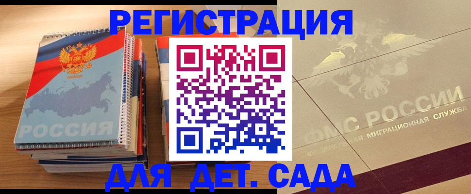 регистрация в Шарыпово