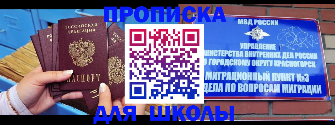 временная регистрация адрес в Шарыпово